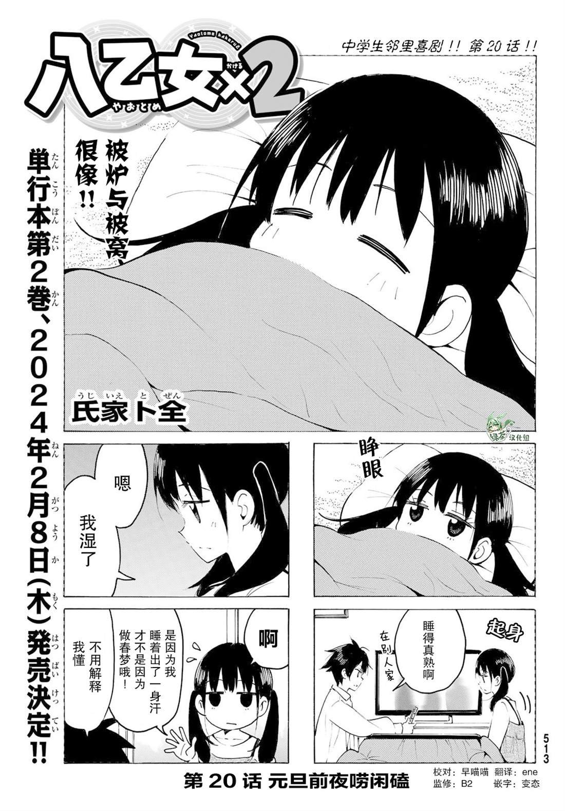 第20话