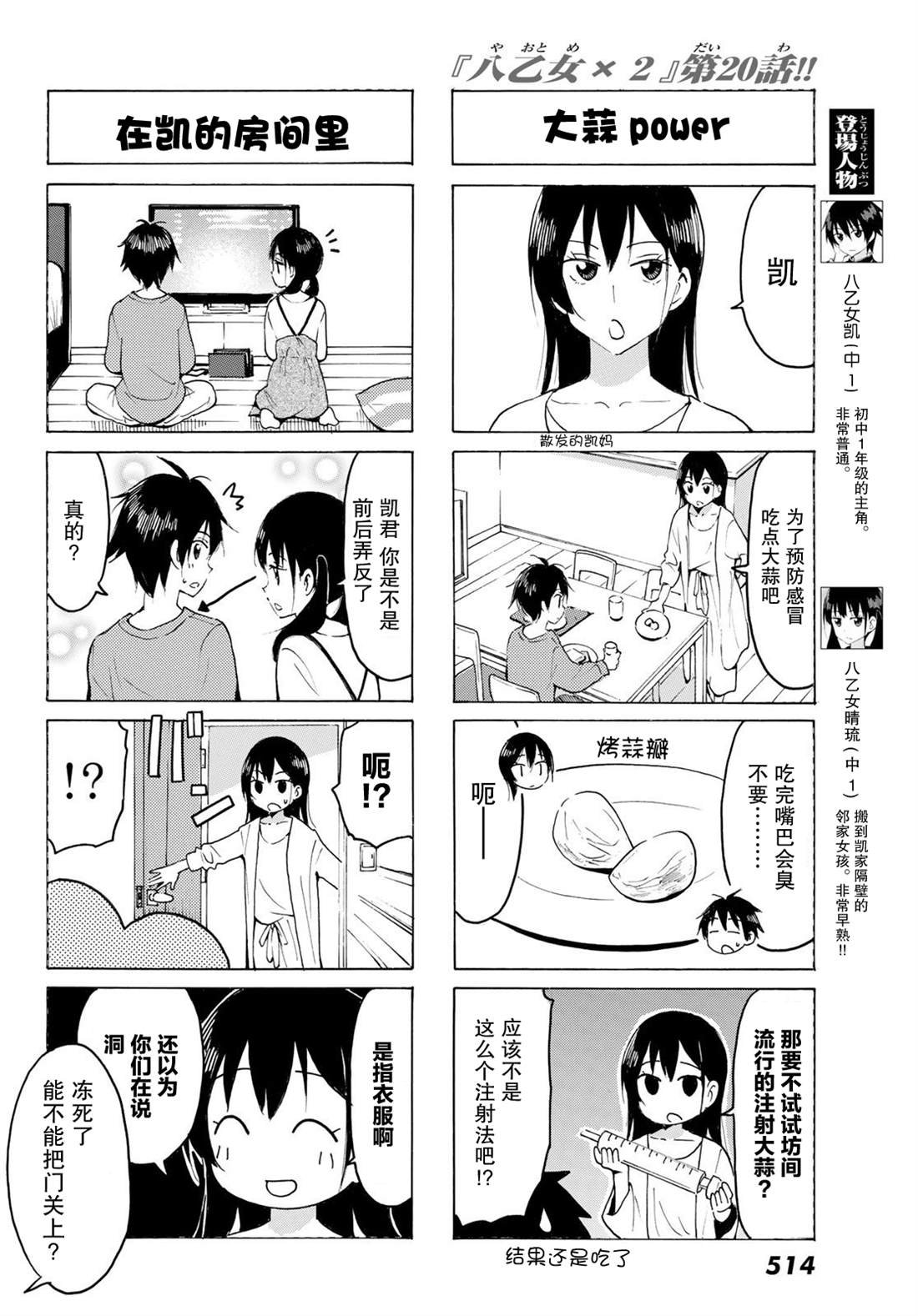 第20话