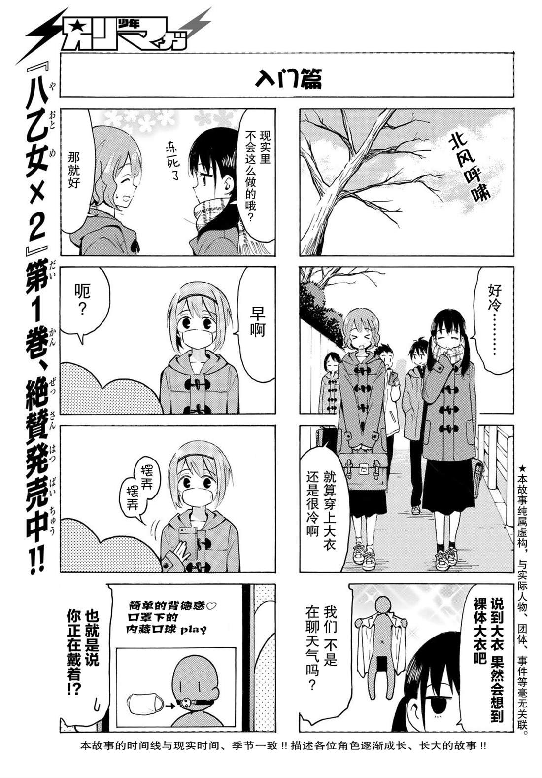 第20话