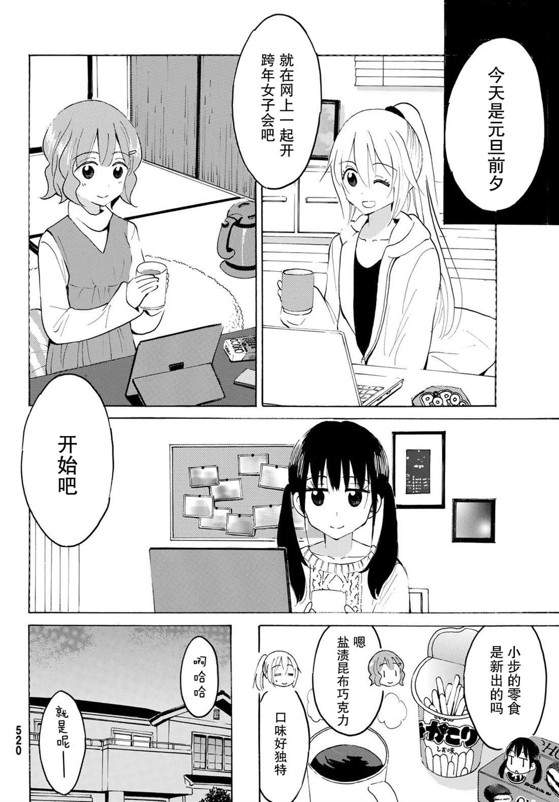第20话