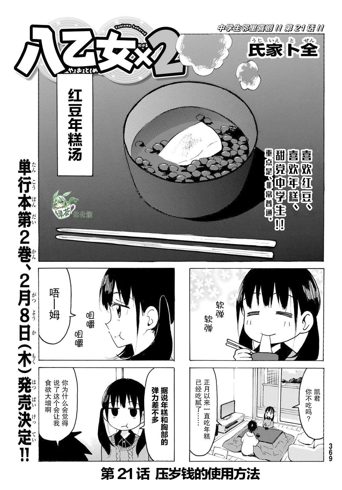 第21话