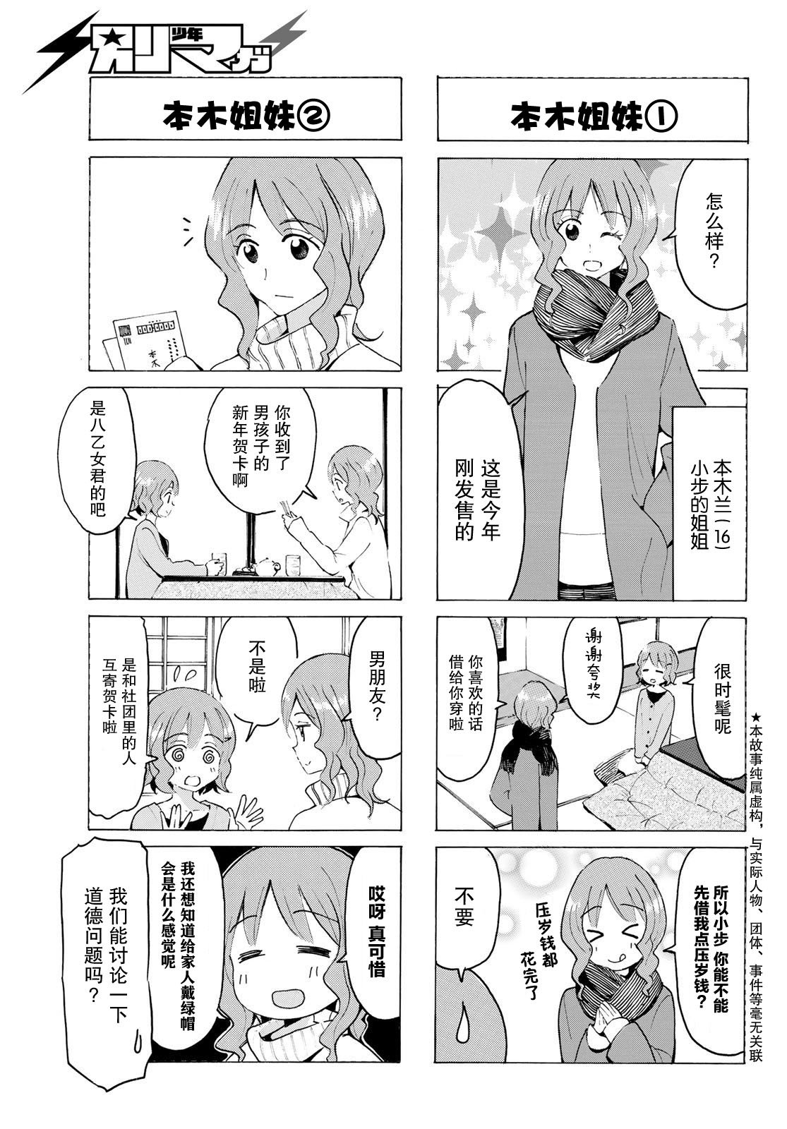 第21话