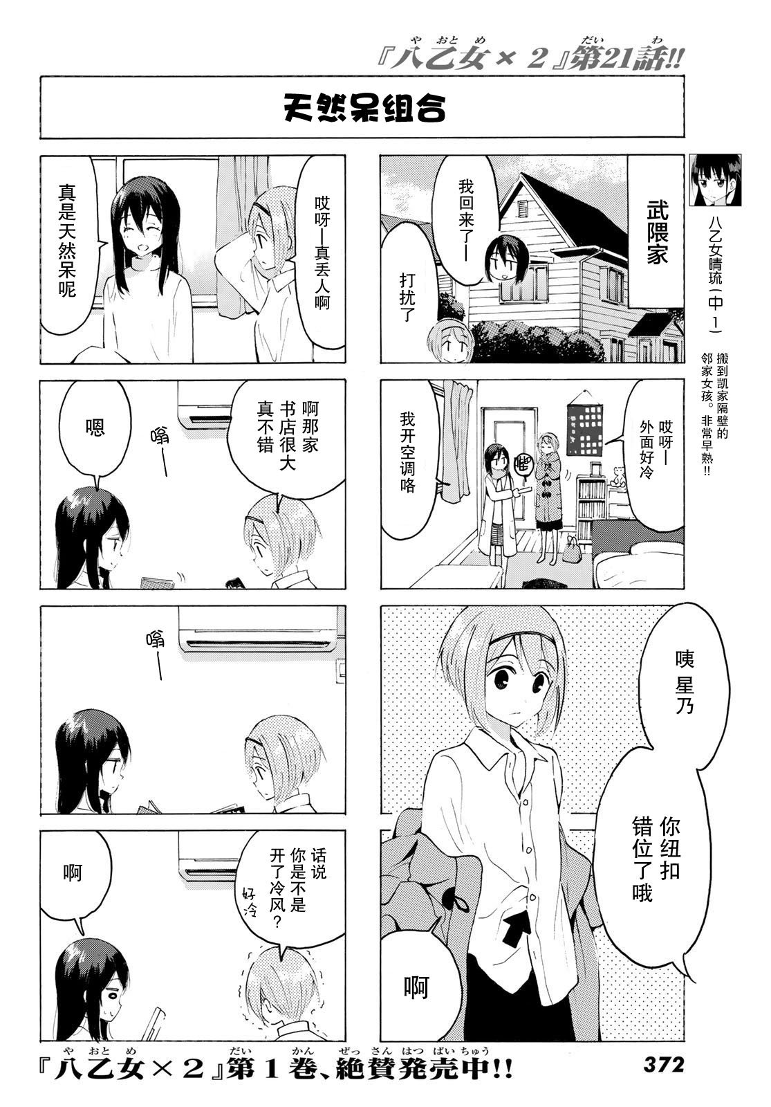 第21话