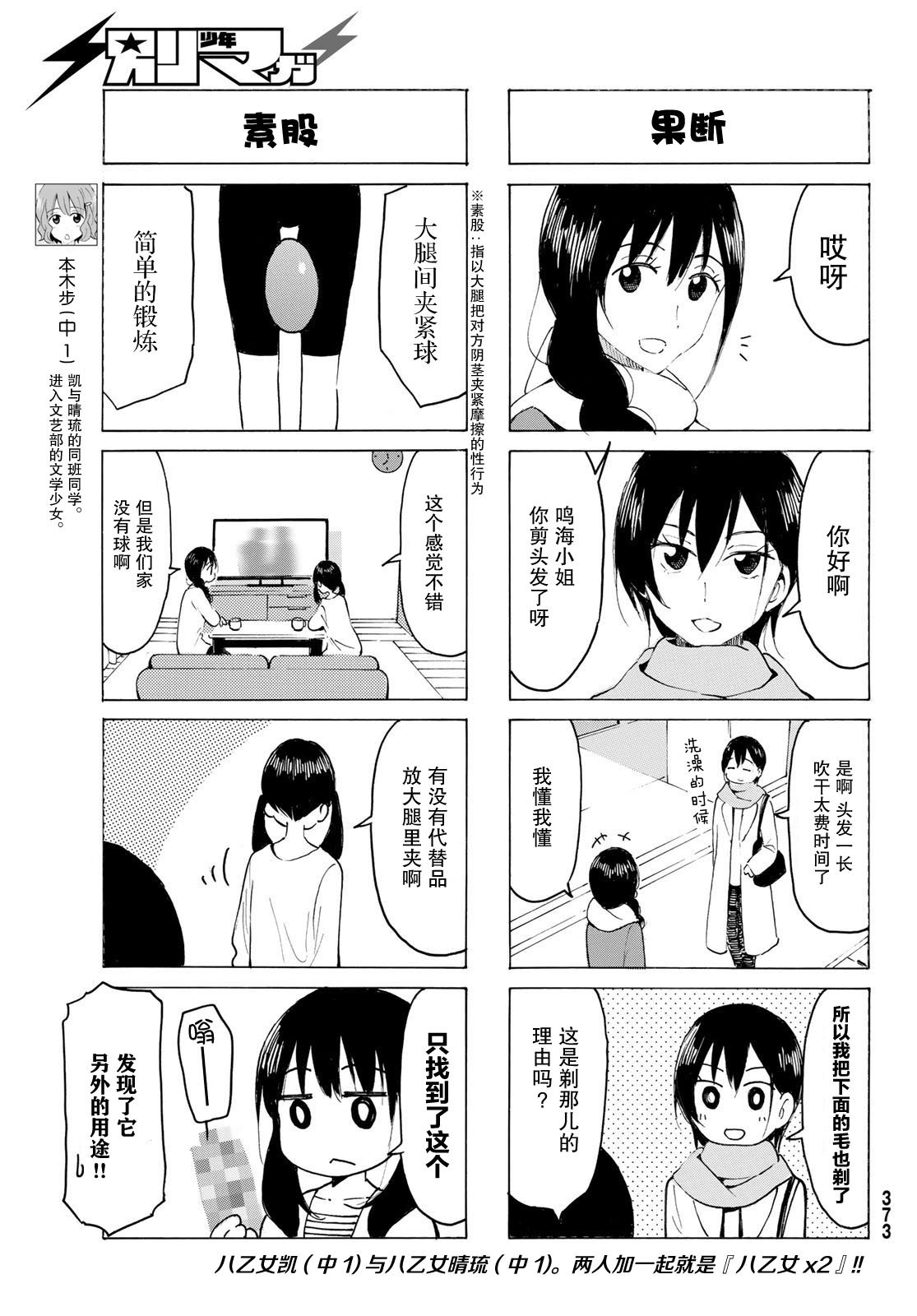 第21话