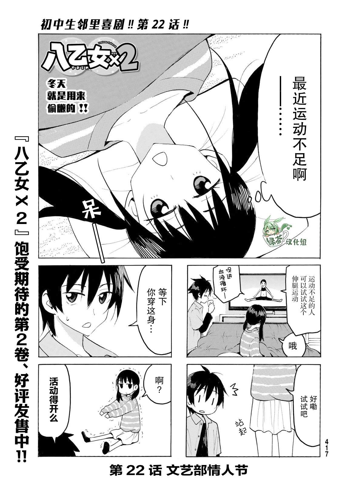 第22话