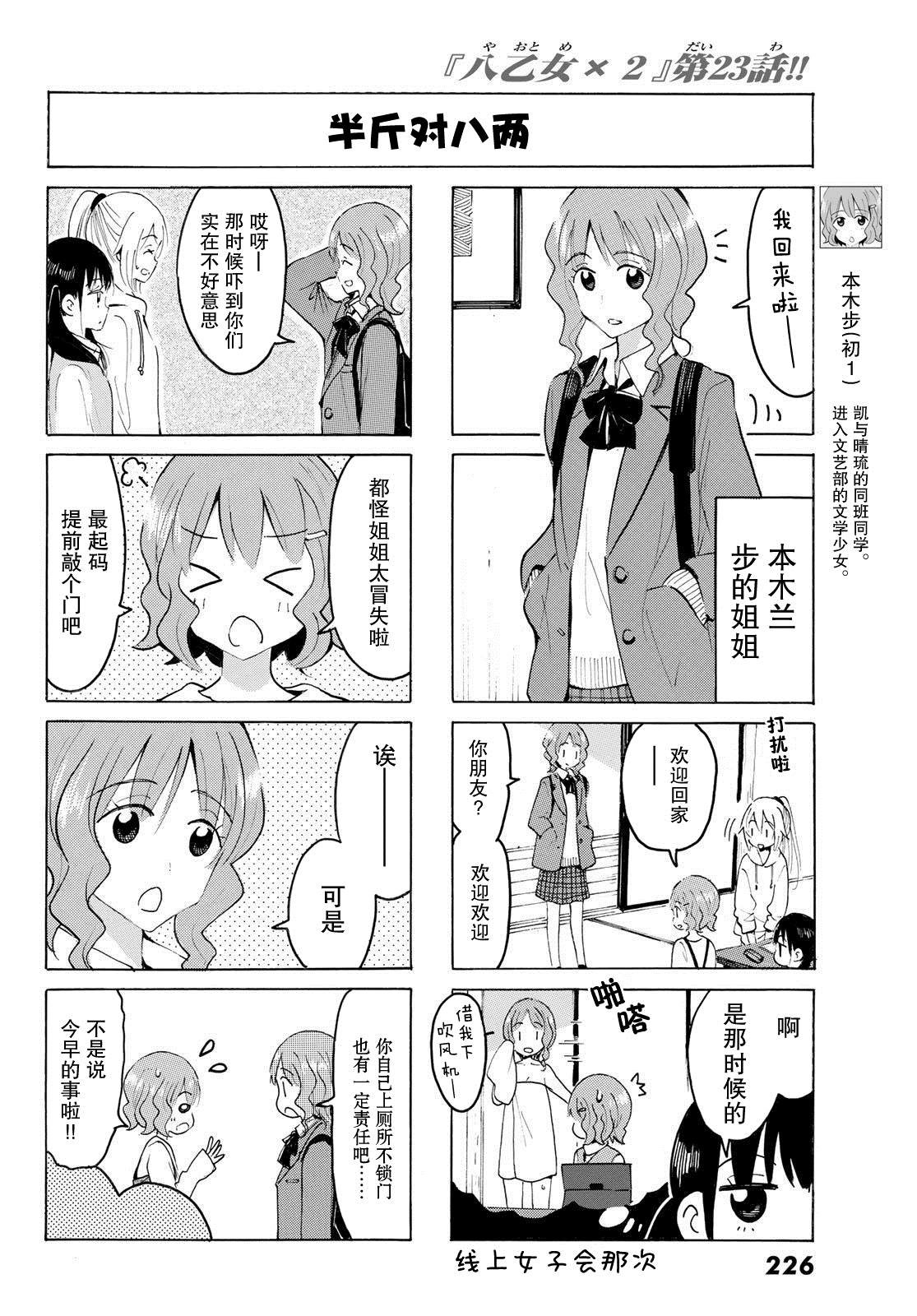 第23话