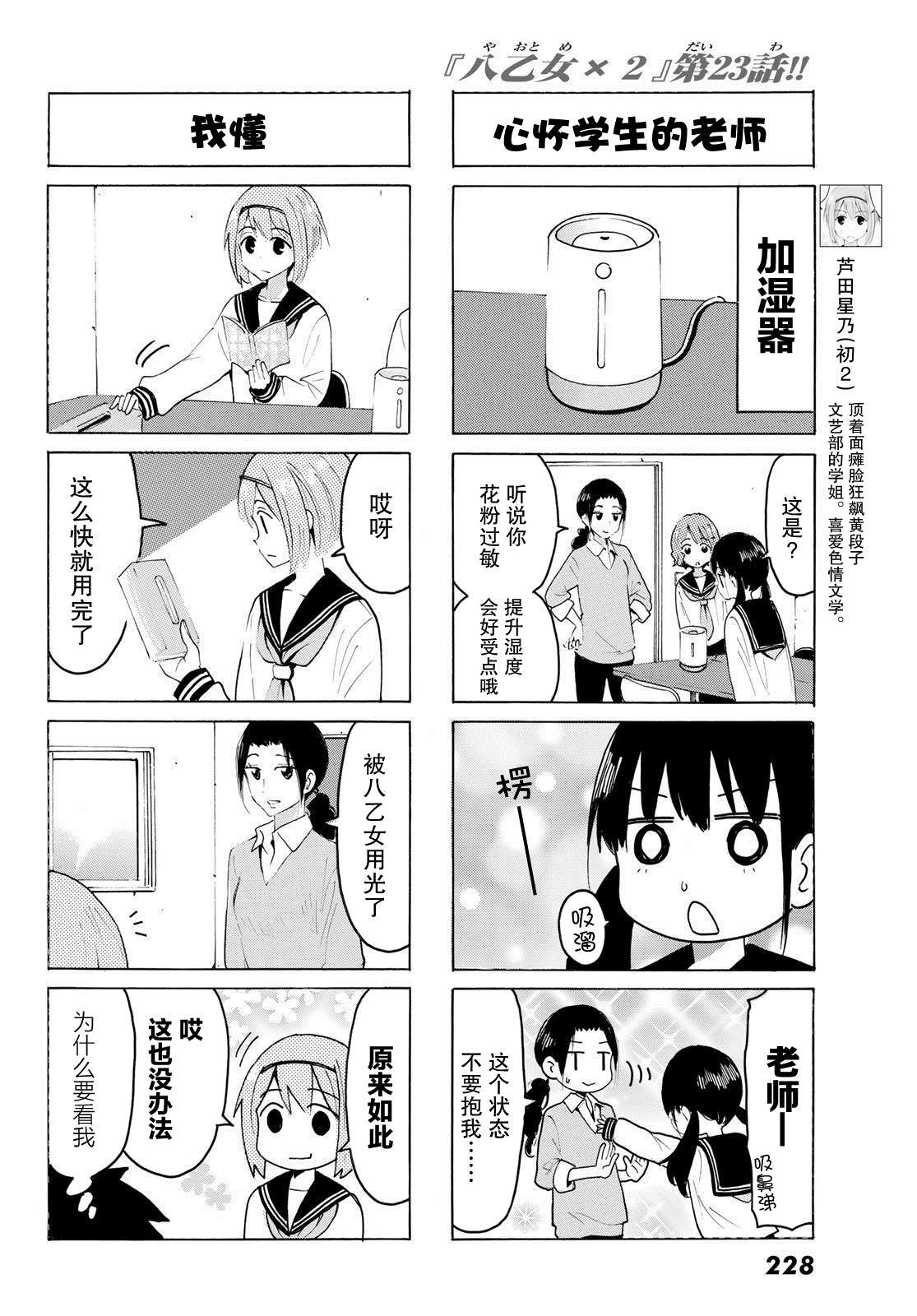 第23话