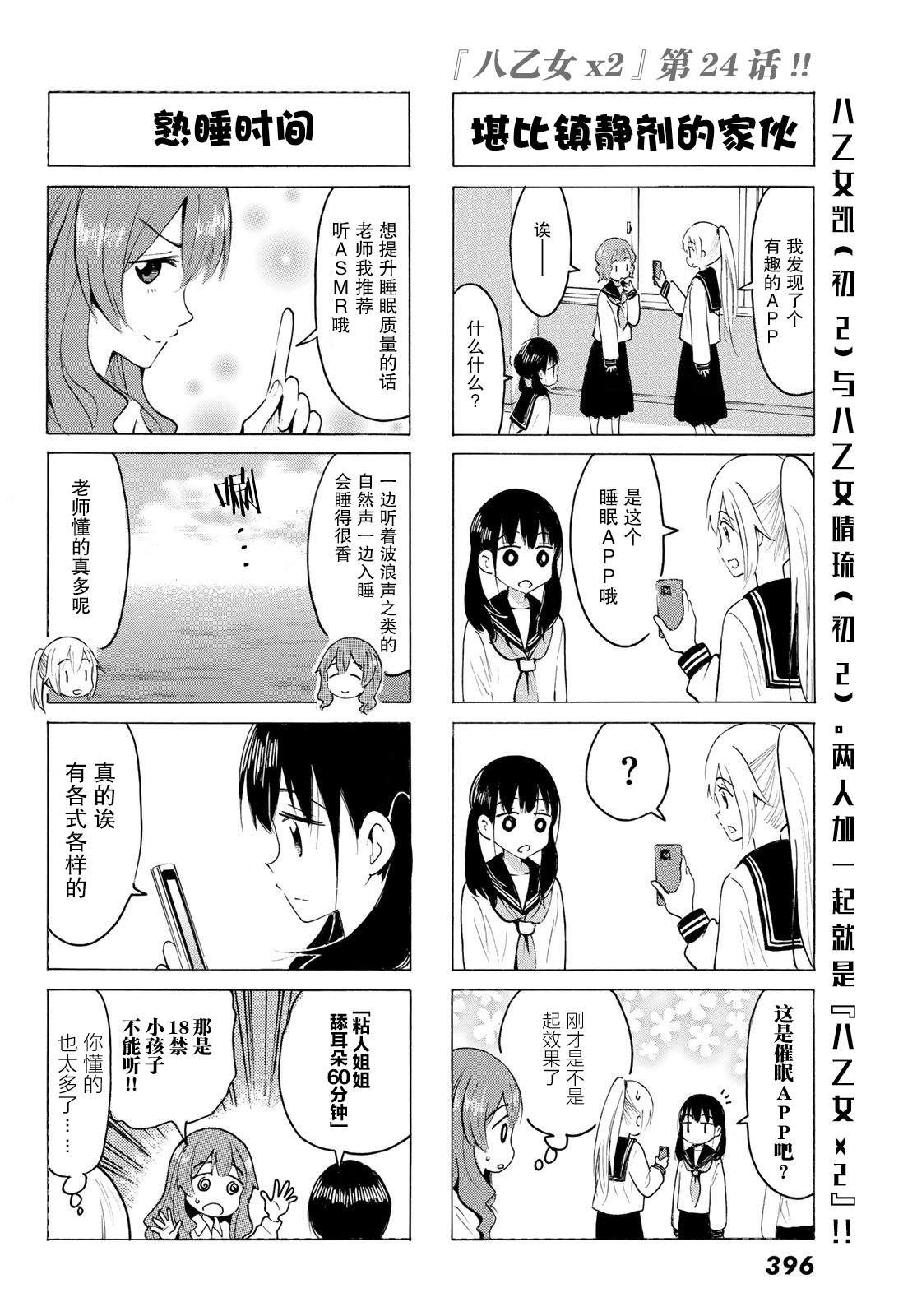 第24话
