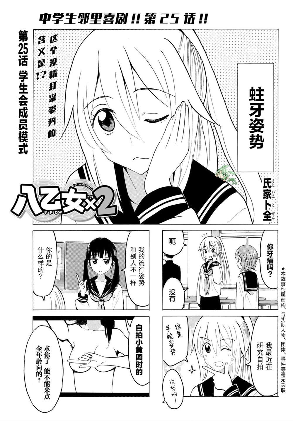 第25话
