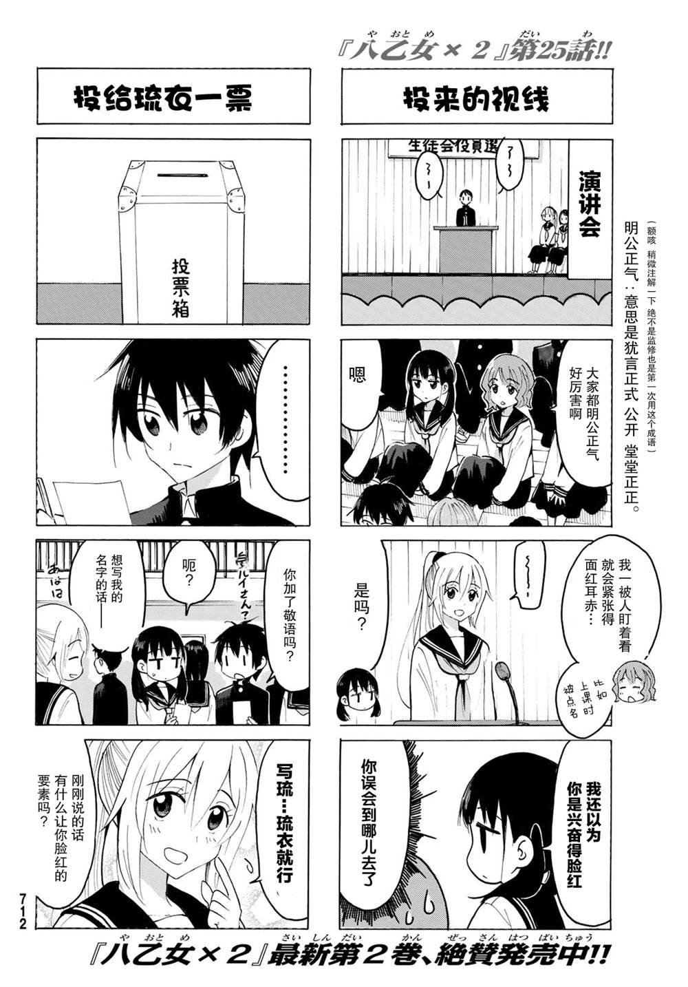 第25话