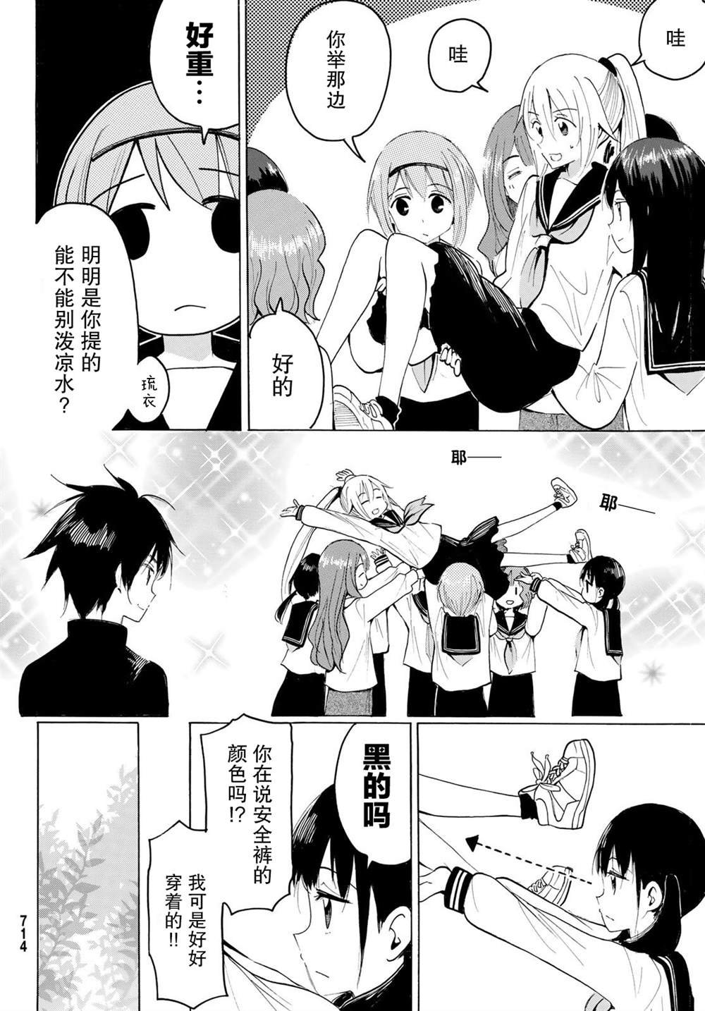 第25话