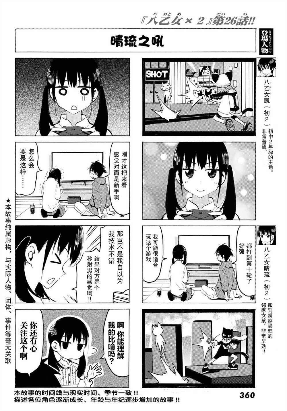 第26话