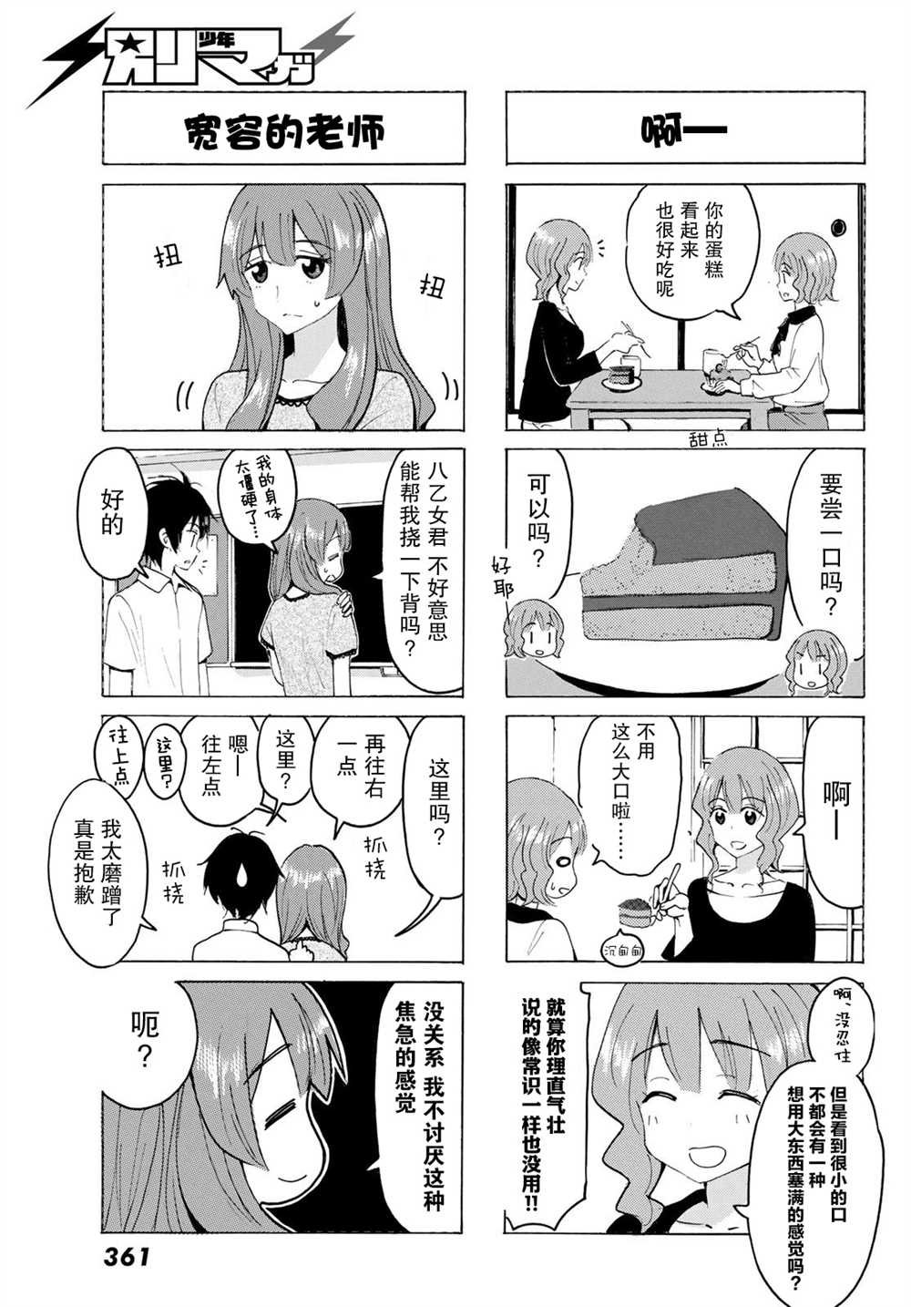 第26话