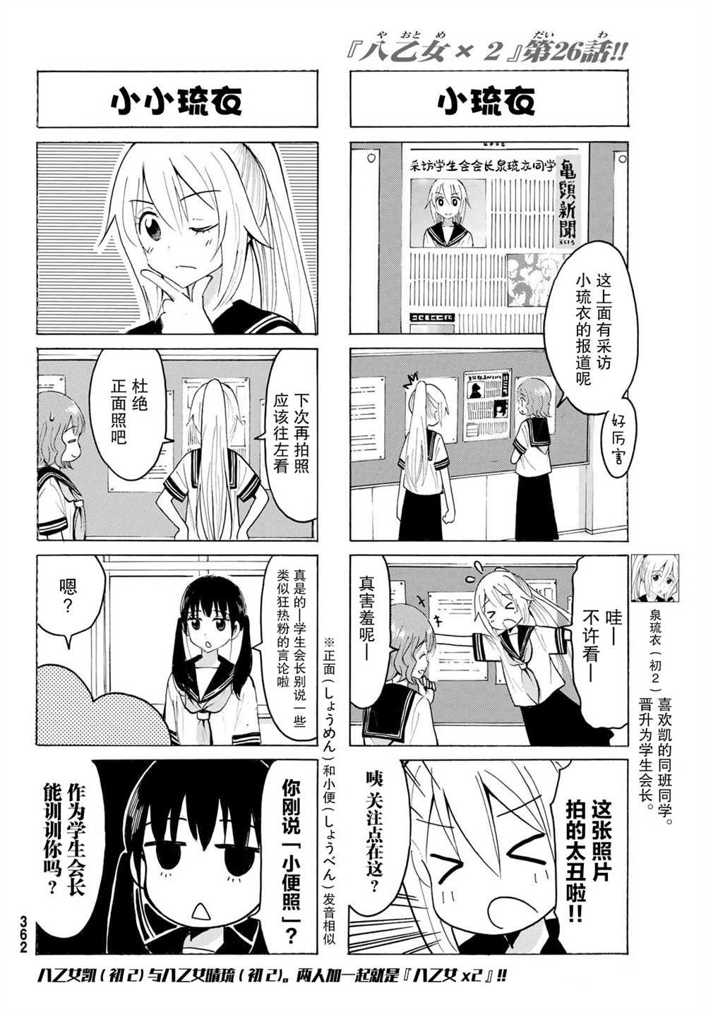 第26话