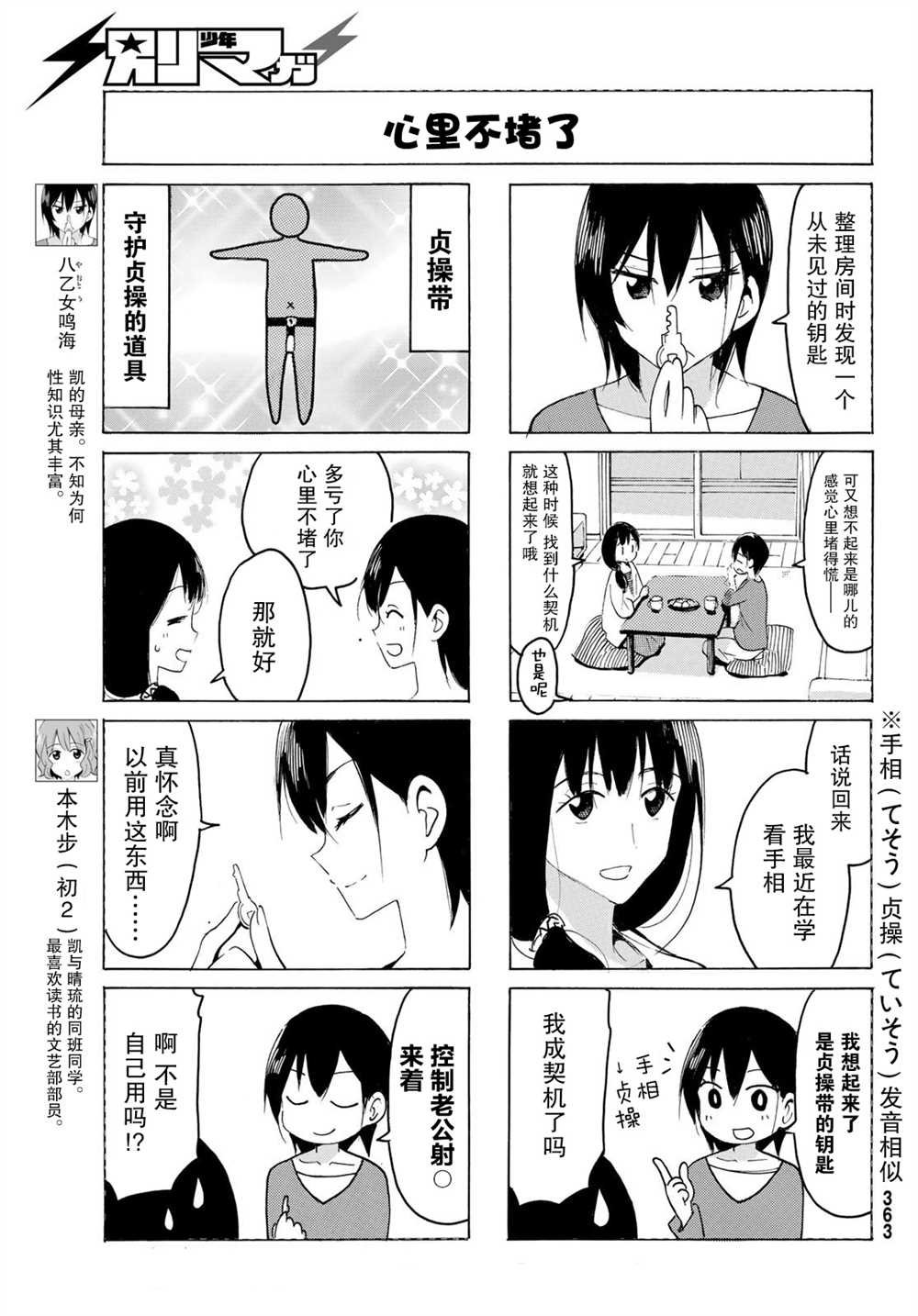 第26话