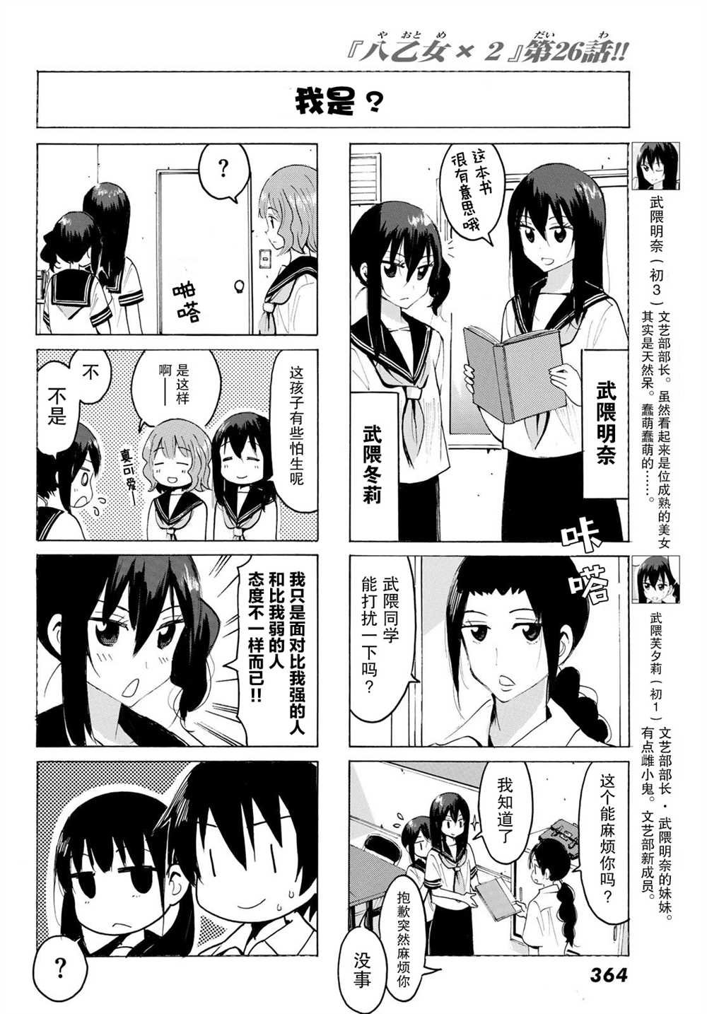第26话