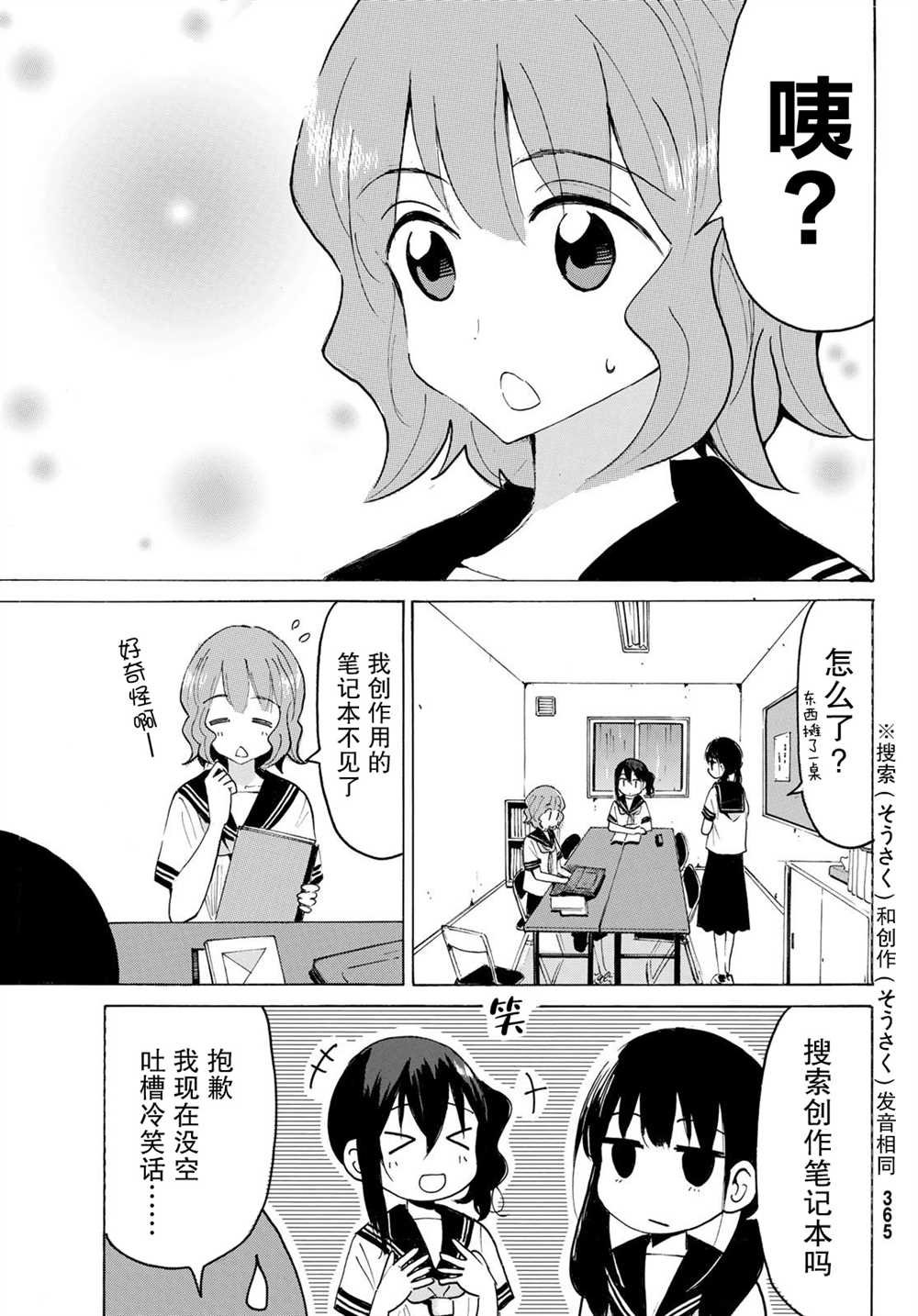 第26话