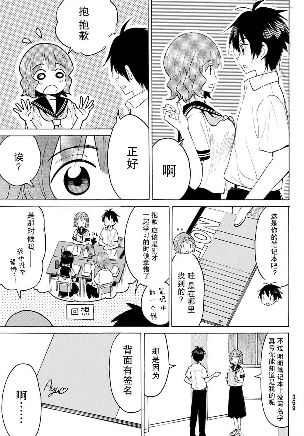 第26话
