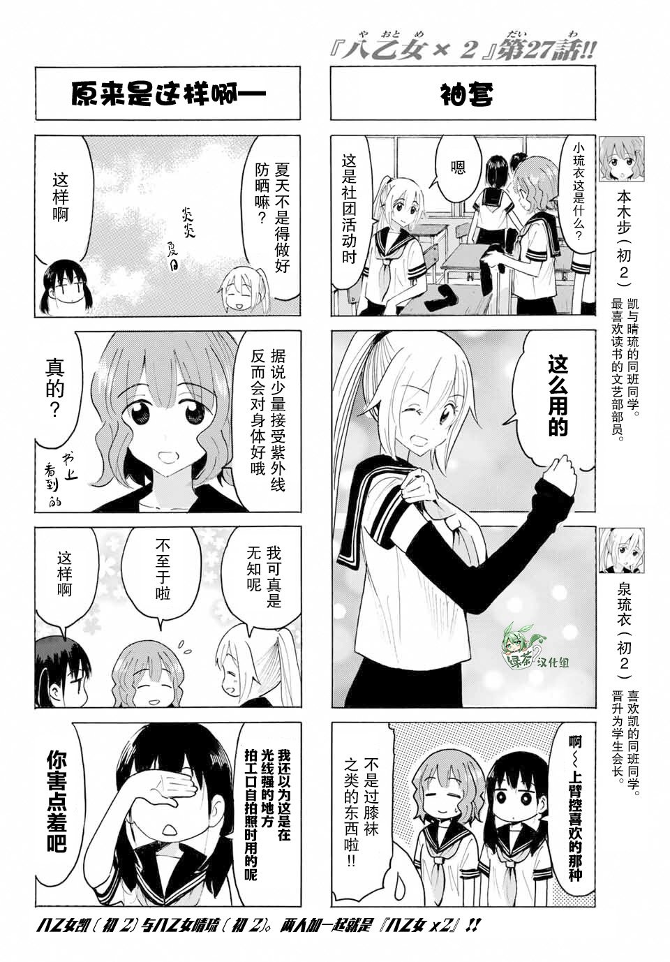 第27话