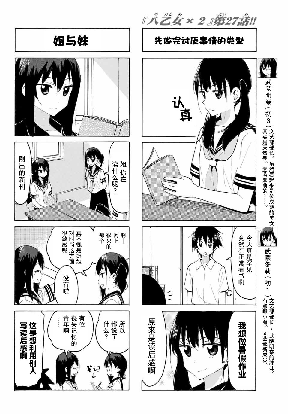 第27话