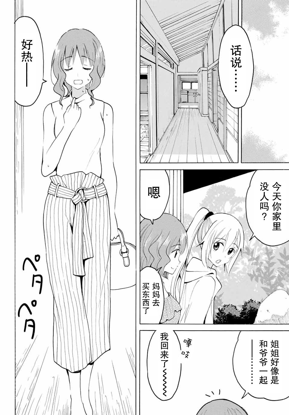 第27话