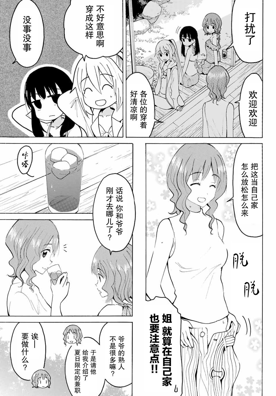 第27话