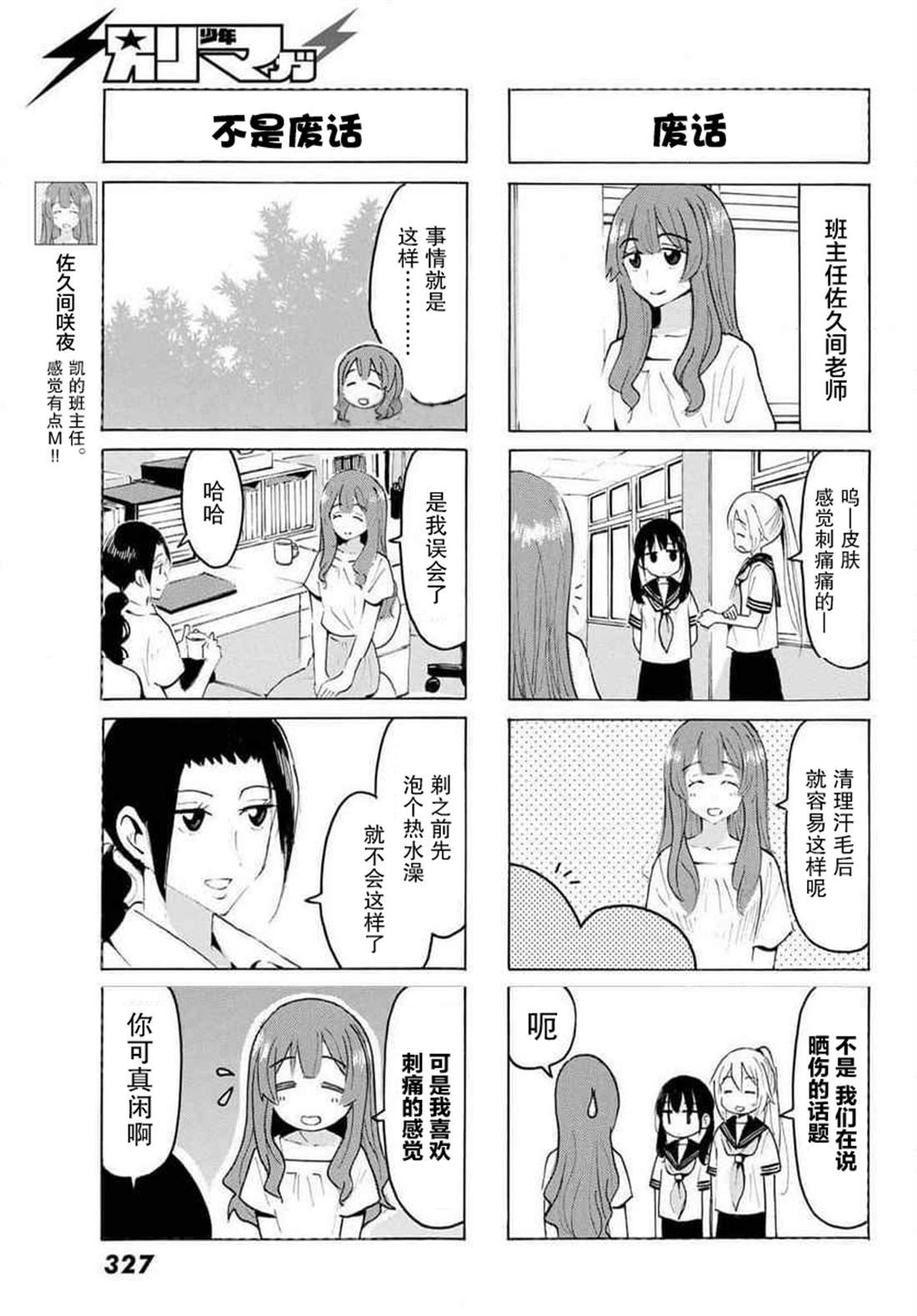 第29话