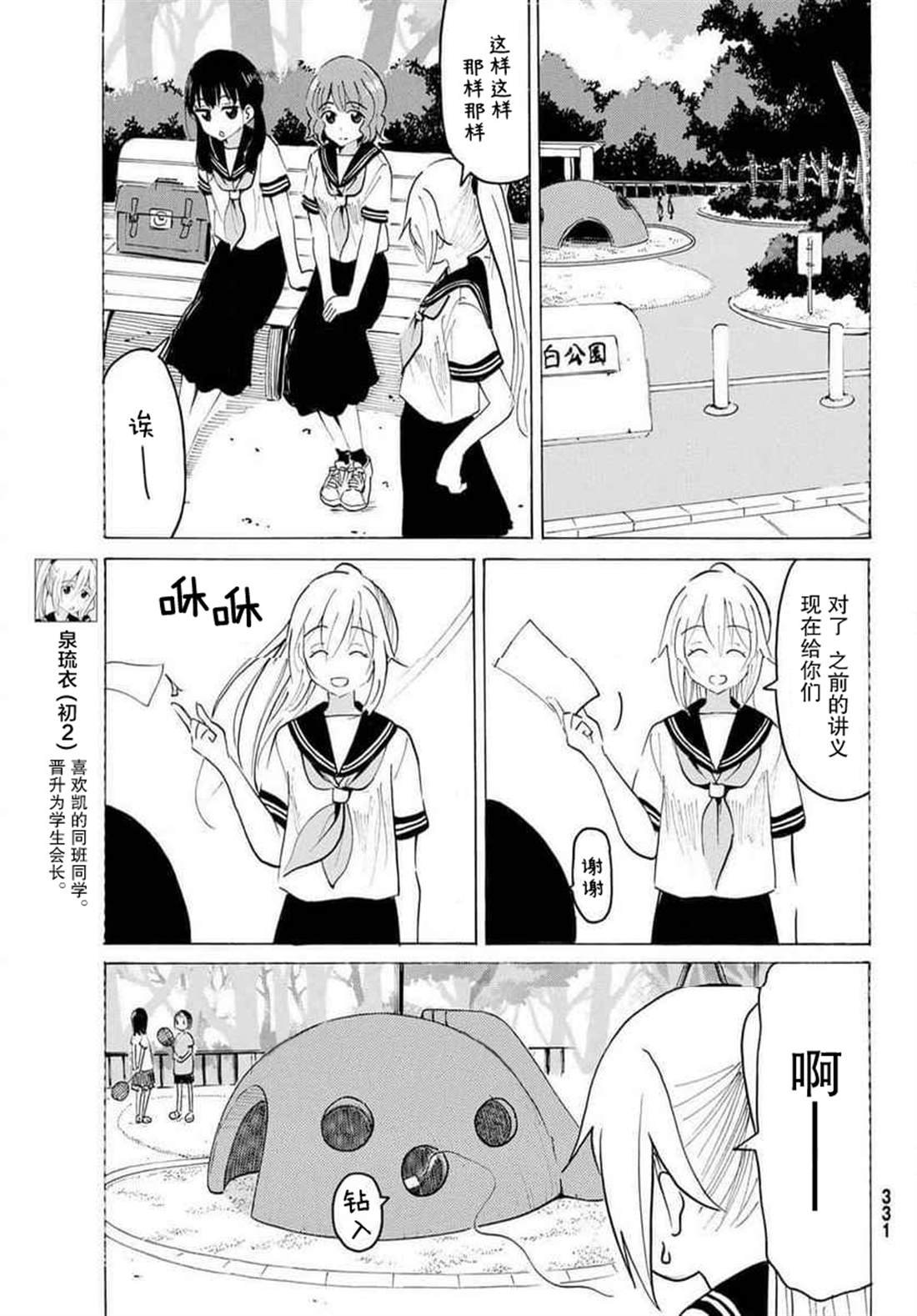 第29话