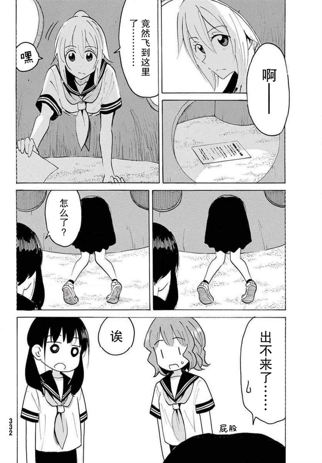 第29话