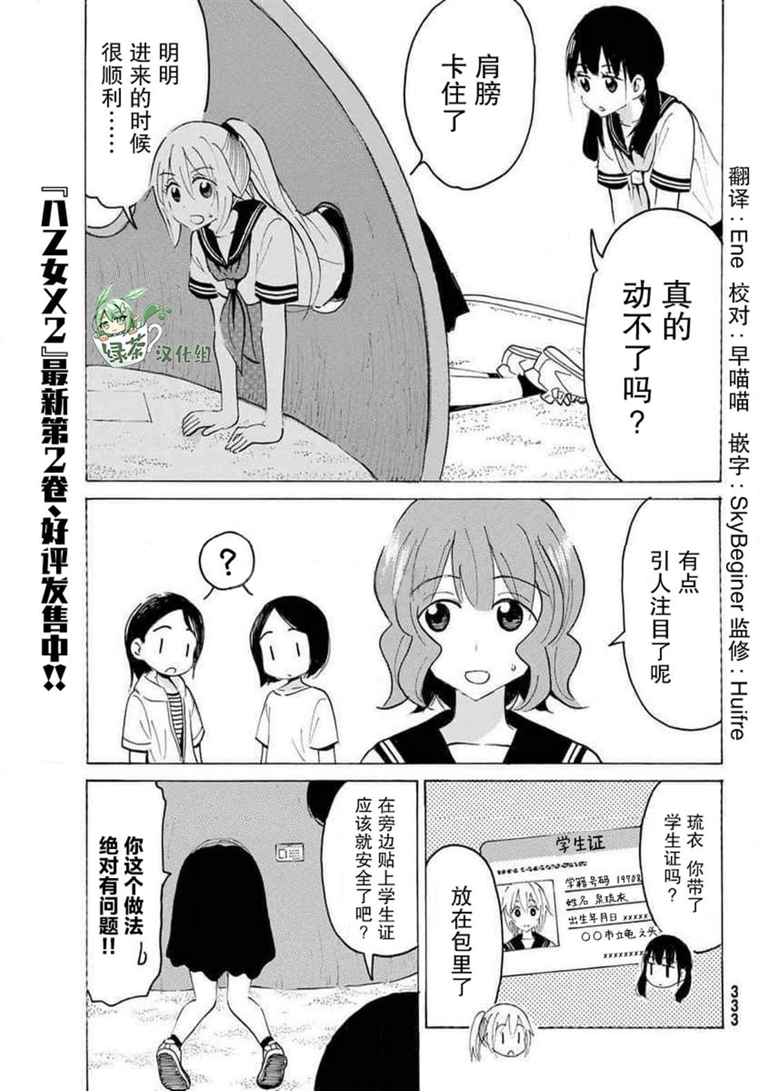 第29话