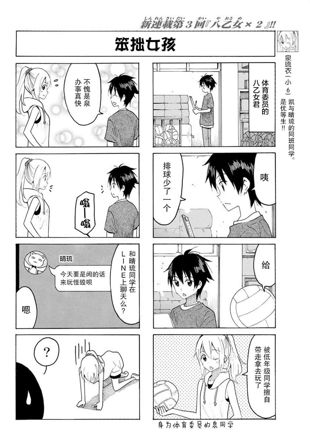 第3话