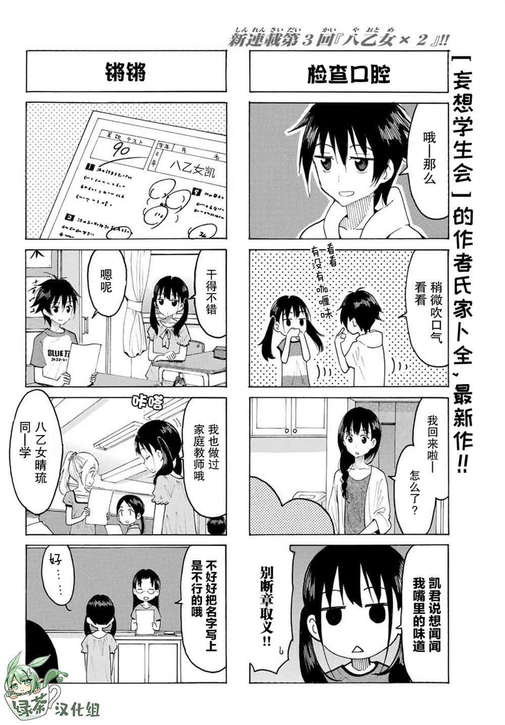 第3话