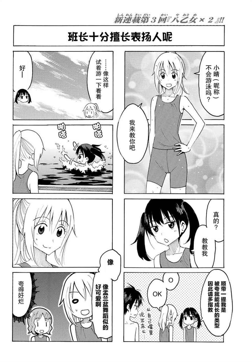 第3话