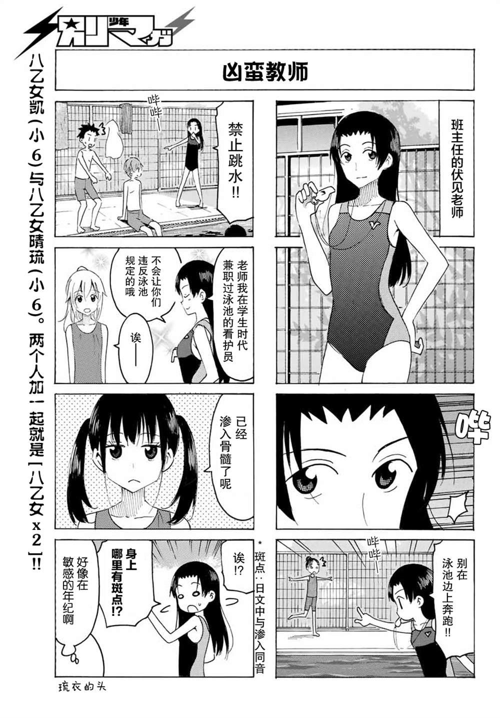 第3话