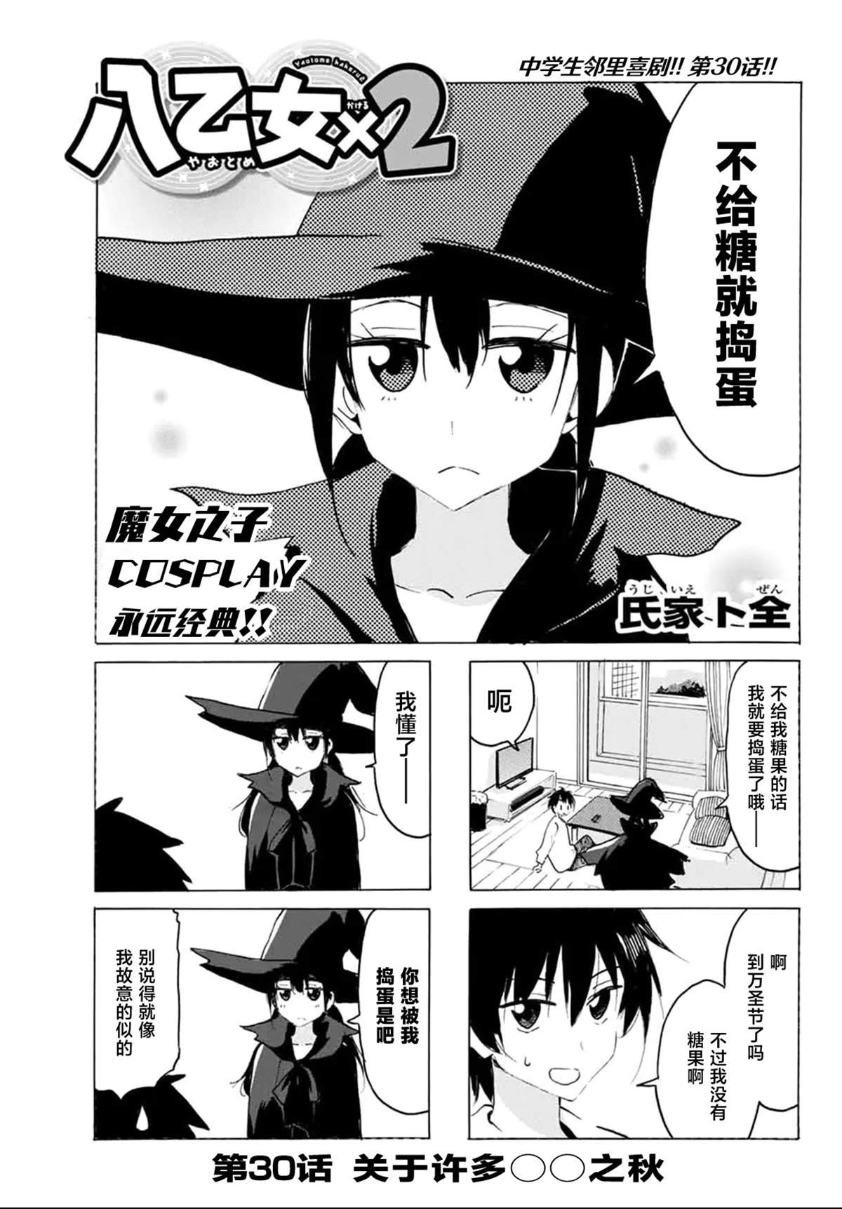 第30话