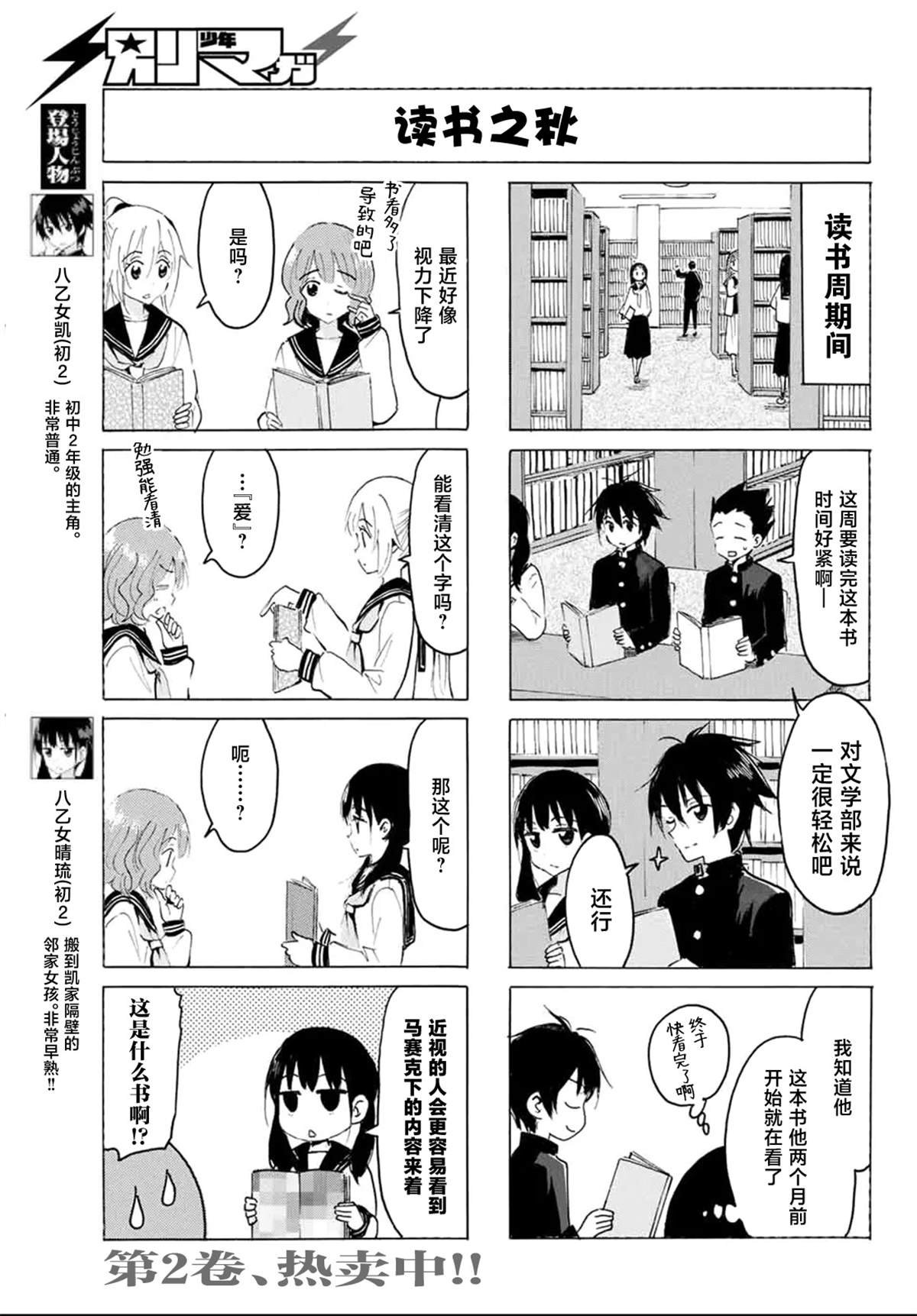 第30话