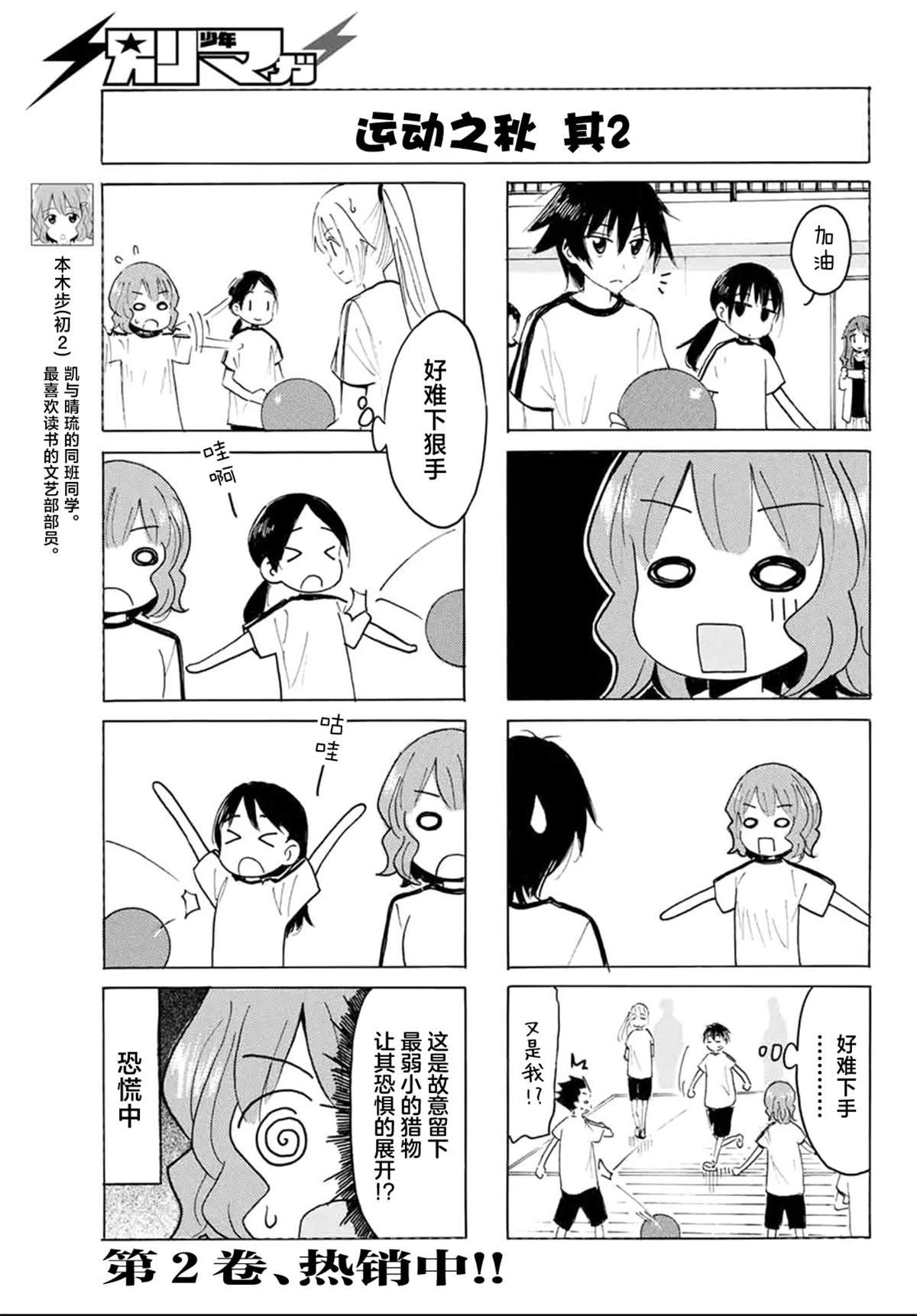 第30话