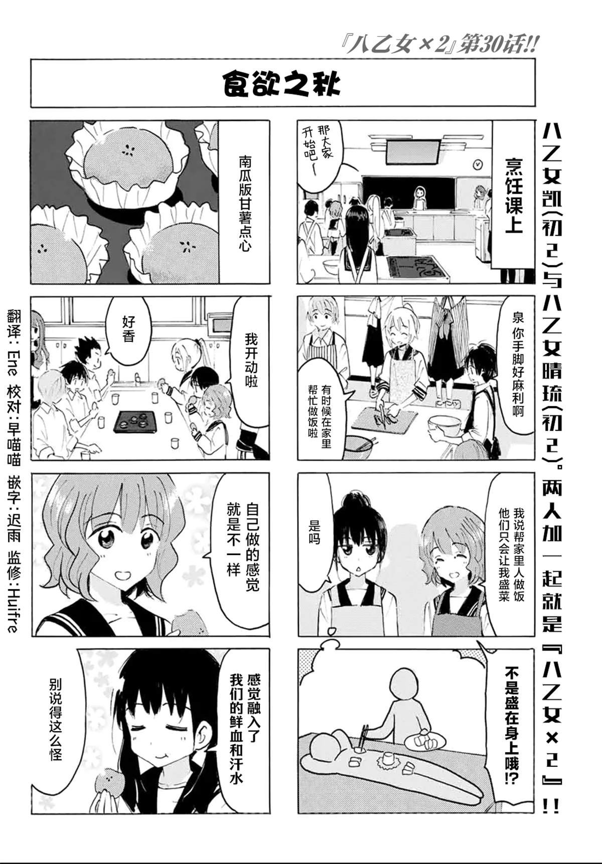 第30话