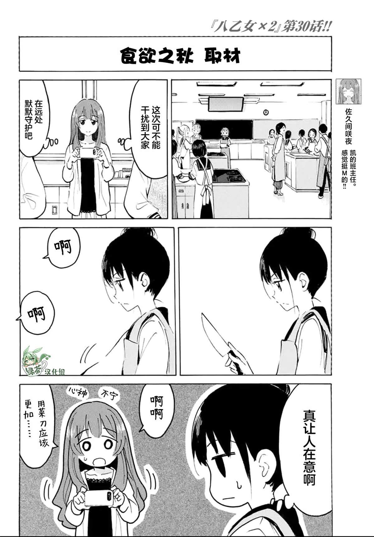 第30话