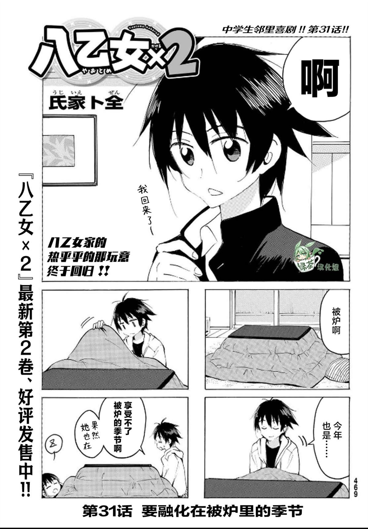 第31话