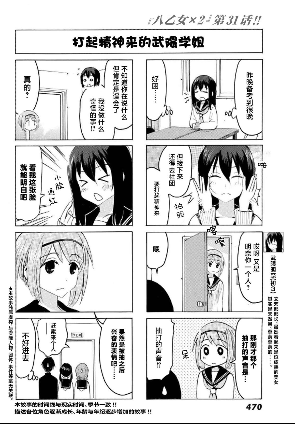 第31话