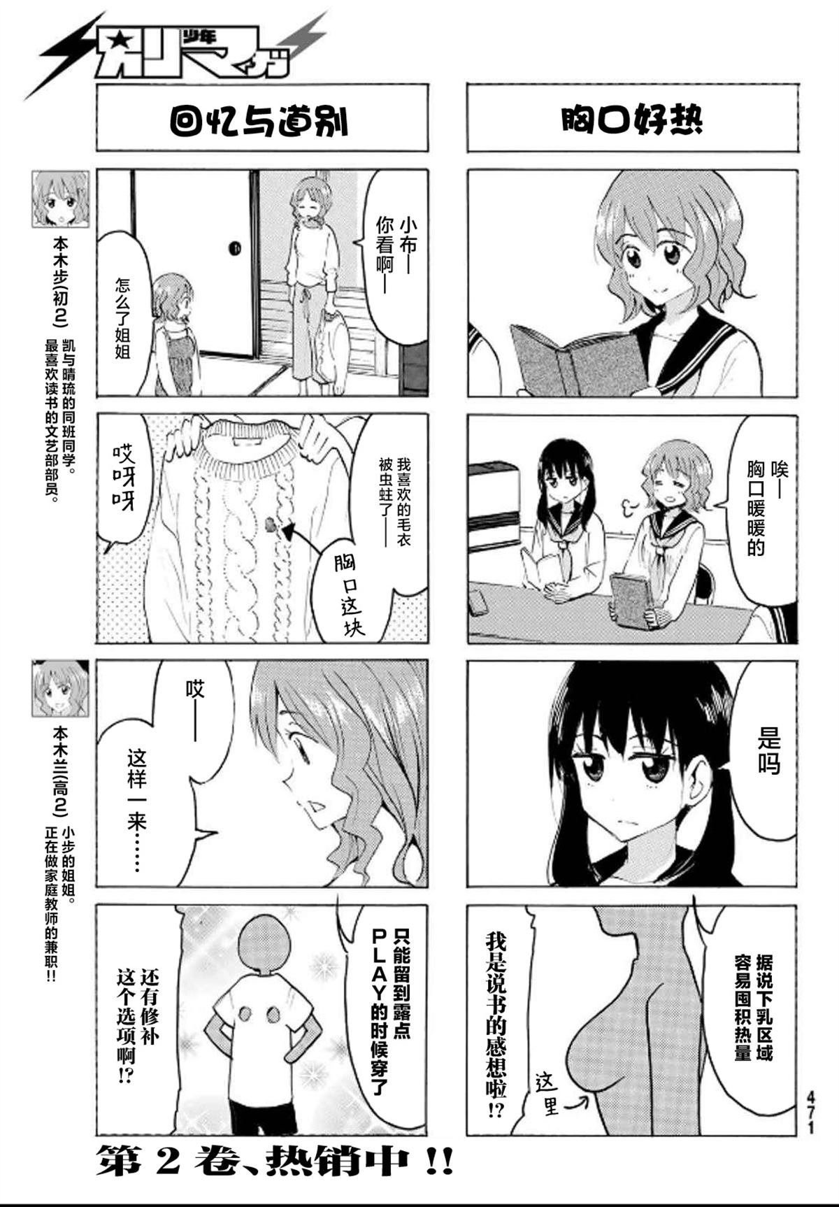 第31话