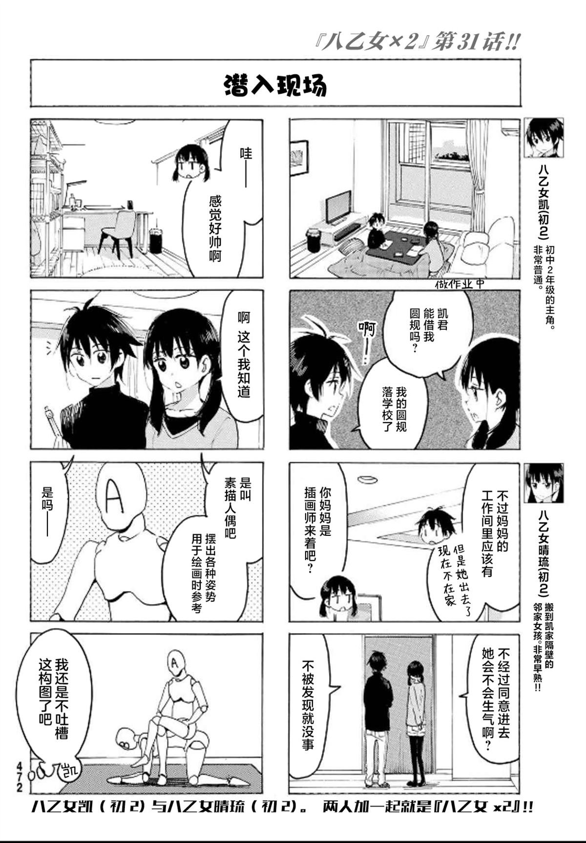 第31话