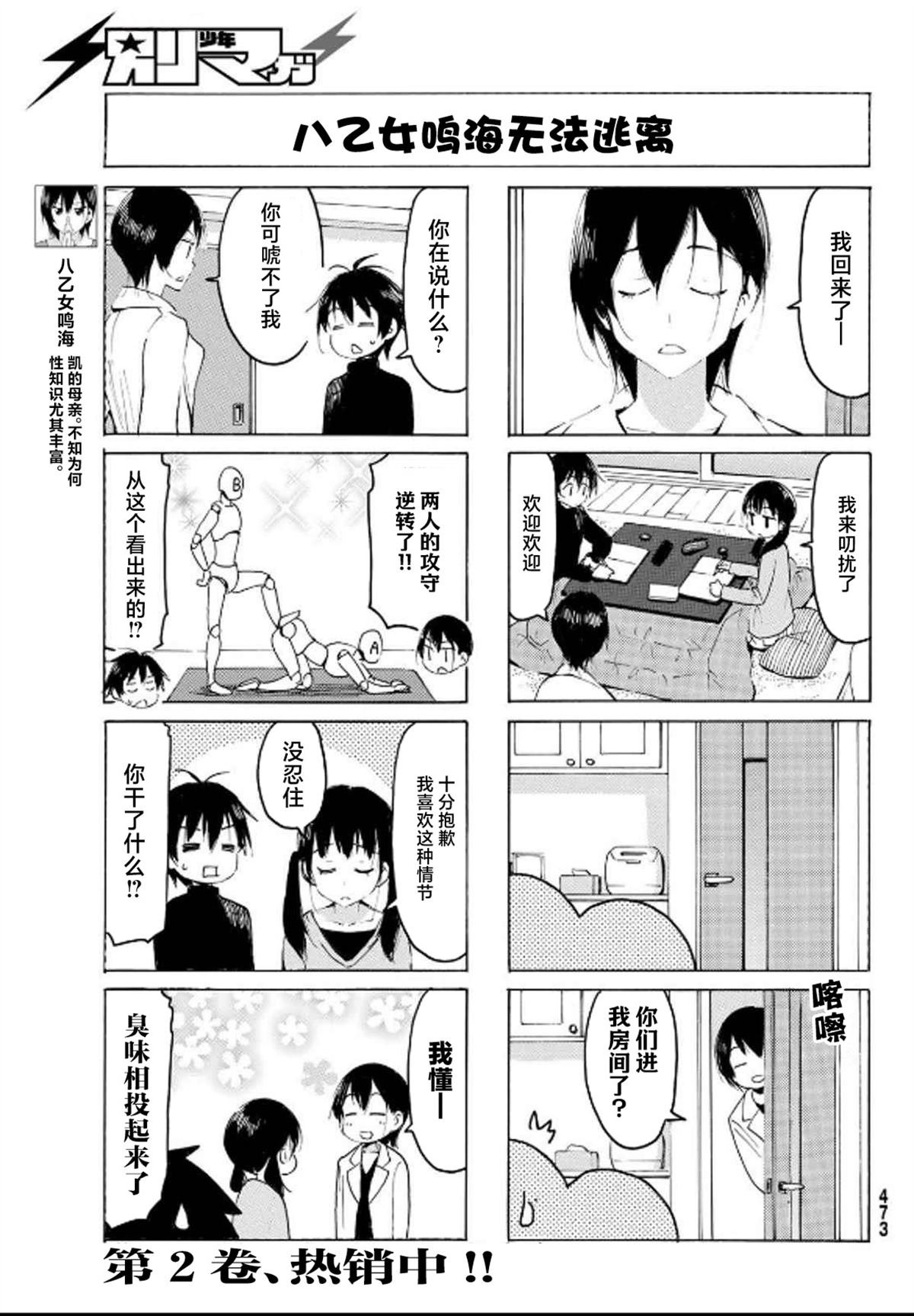 第31话