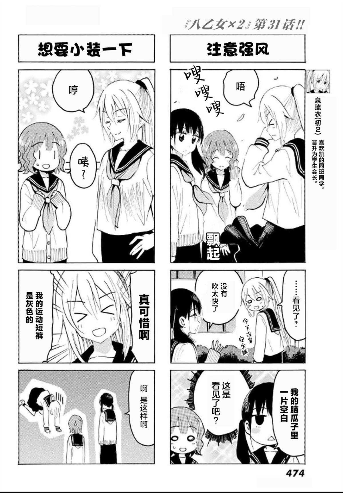 第31话