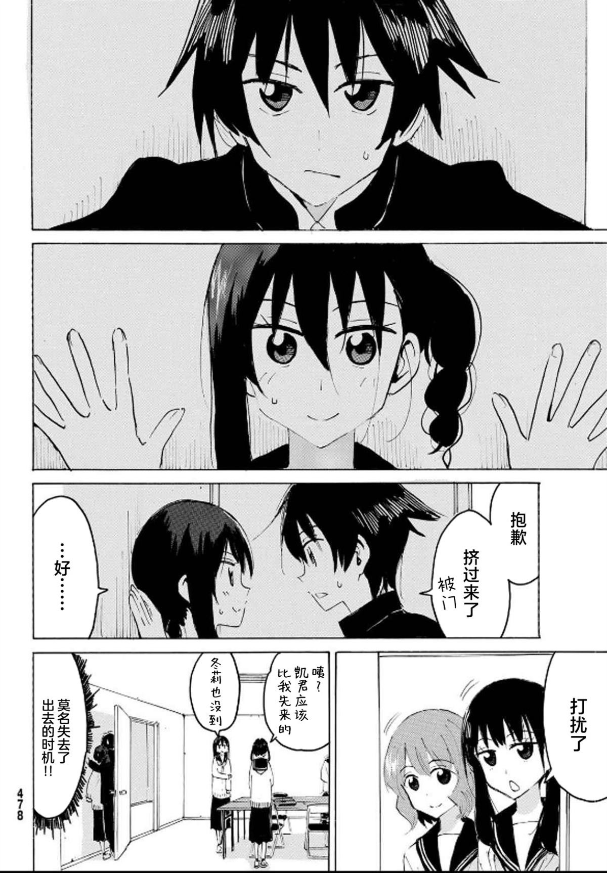 第31话
