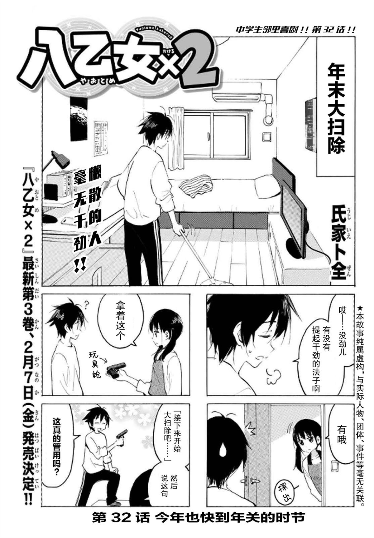 第32话