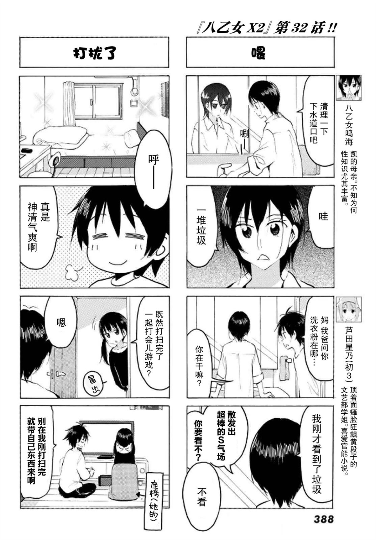 第32话