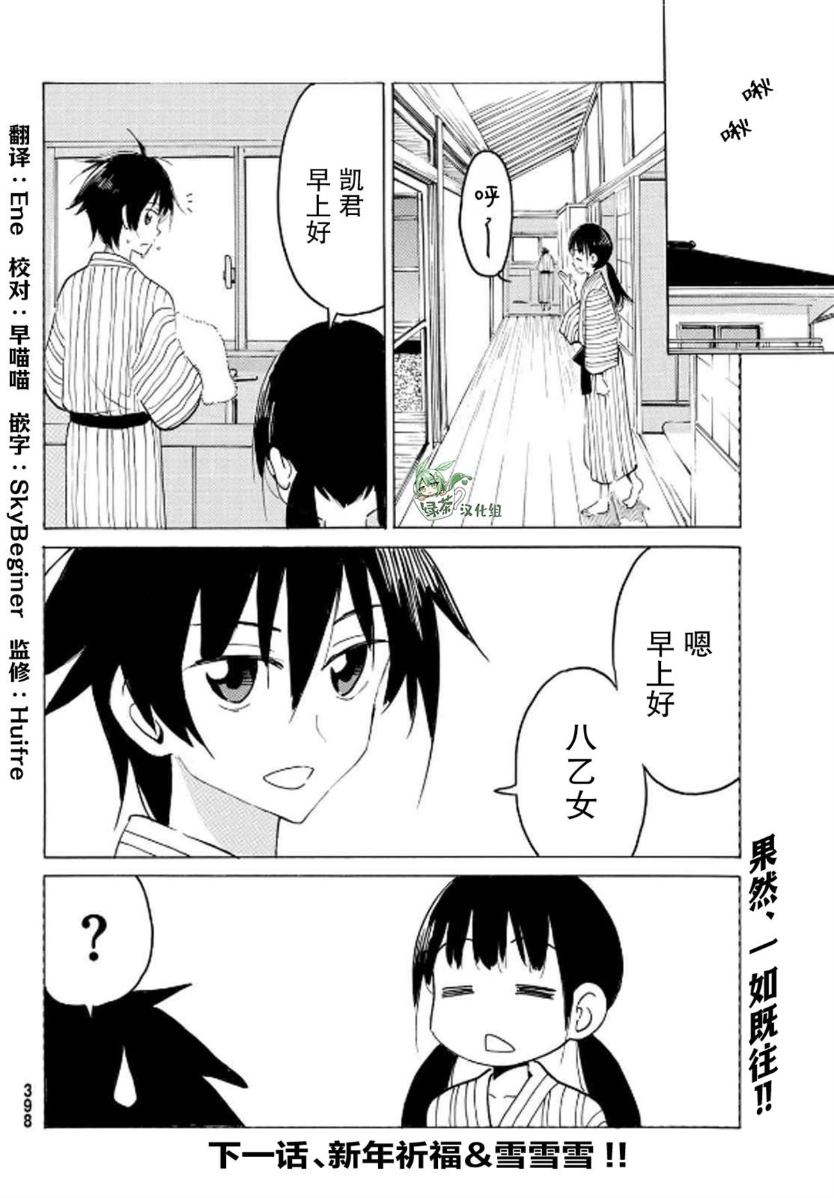 第32话