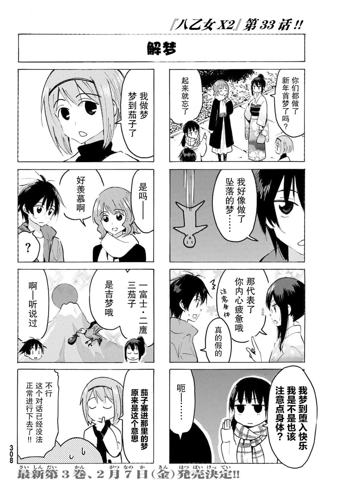 第33话